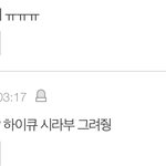 [댓글부탁해] 시라부랑 <b>켄</b>마 그려옴!!