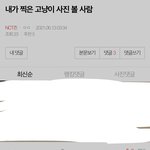 [NCT즌] ㅈㄹ웃기네