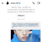 [댓글부탁해] <b>웅기</b>랑 엮인 분한테 디엠왔대