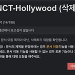 [NCT즌] 내가 ㅇㅅㅌ ㅎㄹㅇㄷ 나무<b>위키</b>