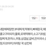 [드루와] 개인적으로 웃겨서 <b>캡처</b> 한 글
