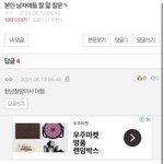 본인 <b>뚱녀</b> 이겼다 질문받음