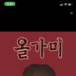 와 나 개 무친련인가봄 ㅋㅋㅋㅋㅋㅋㅋ