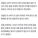 [드루와] <b>허위</b>사실인 증거가 없어서 무혐의인거임