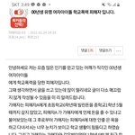 [댓글부탁해] 이 글은 <b>허위</b>가 아니라는거네