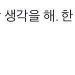 [NCT즌] 오늘의 <b>명언</b>