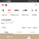 [모두드루와] 얘 왜이래?