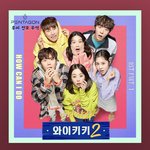 [펜타곤] 너네 이 <b>노래</b>는 알았니 그러믄??