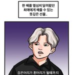 [BTOB] 이거 <b>웹툰</b>이야?
