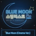 [BTOB] 3분 뒤❤️ 블루문 스밍&amp;해<b>시총</b>공