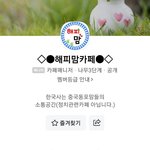 [이것좀봐줘] 조선족 <b>맘카페</b> 라고 해