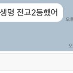 (증거사진추가) 내신 라이벌 제거 <b>목적</b> 제 딸 따돌린 가해자 S대...