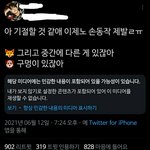 [NCT즌] 아 이게 검열되냐 미친