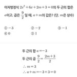 수학 알려줄사람,ㅠ