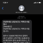 [이것좀봐줘] <b>청주</b> 사시는 88년생 황서영 씨 코로나 검사 받으시랍니다