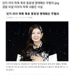 있지 리아 학폭