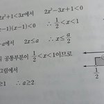[19] 고1 수학 ㅈㅂㅈㅂ 천재들만 와바