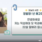 [알약 4화] 갑작스러운 부당해고! 해고예고수당으로 1달 월급 받을...