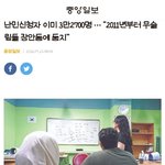 [개깊은빡침] 서울 장안동 예전 기사인데 <b>난민</b>들.....ㅡㅡ