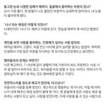 [NCT즌] 좋아하는 <b>재민이</b> 인터뷰