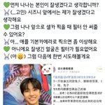 [NCT즌] <b>재민이</b>가 어플 쓰는 이유....