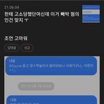 고소 근황