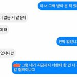 [TXT] 진짜냐고 강태현