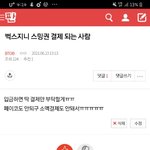 [BTOB] 아까 이글 쓰니야!