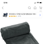 계속 <b>담요</b> 질문하던 앤데 막으로 이건 어때