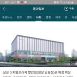 삼성 디지털<b>프라자</b>가 동아일보에 보도가 됐네요~