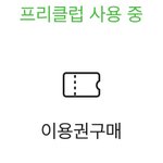 [세븐틴] 나 서양수박 등급 <b>VIP</b> 됐어!!