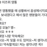 [NCT즌] 드디어 러러한테 음성<b>메세지</b> 받는건가
