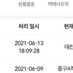 내 택배 어떡해