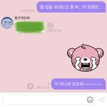 [NCT즌] 아놔 보낸거 지우고싶다 개<b>민망</b>쩔;;;