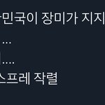 [NCT즌] ㅋㅋㅋㅋㅋ텽프 <b>주접</b>