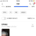 쓰바 에이블리 리뷰보다가 눈썩음