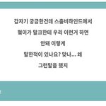 [NCT즌] 왜 그런말을 했어...