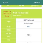 [NCT즌] 엔시리 나무<b>위키</b>에 할리우드 추가된거 앎?