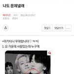 [에이티즈] 정답공개합니다 (알고싶은사람만 드루와)