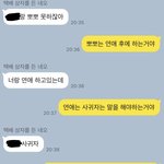 나 <b>일남</b>한테 고백받음.. 얘 뭐냐....