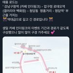 [NCT즌] <b>맨날</b> 목격되는