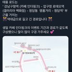 [NCT즌] 이탸용 너 생일날 <b>쇼핑</b>하러 가라