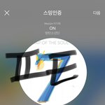 [방탄소년단] 이거 <b>불법</b> 아니야?