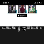 [펜타곤] <b>찬반</b>하줘