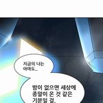 신의탑 <b>종말</b>론 ㄹㅈㄷ