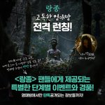 랑종 <b>오픈</b>채팅방 생겼네