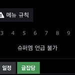 [NCT즌] ㅅㄷ <b>인티</b> 독방 원래