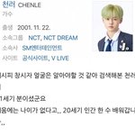 [NCT즌] 아이거 말투 개웃긴다 ㅋㅋㅋㅋㅋㅋ