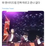 [NCT즌] 진짜 드림 실물 이럼