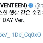 [세븐틴] 전에 플리 제목들도 노래 <b>가사</b>였으니까